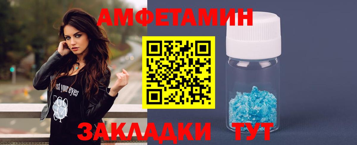 АМФ Розовый  Вход с VPN  АМФЕТАМИН  Первоуральск 
