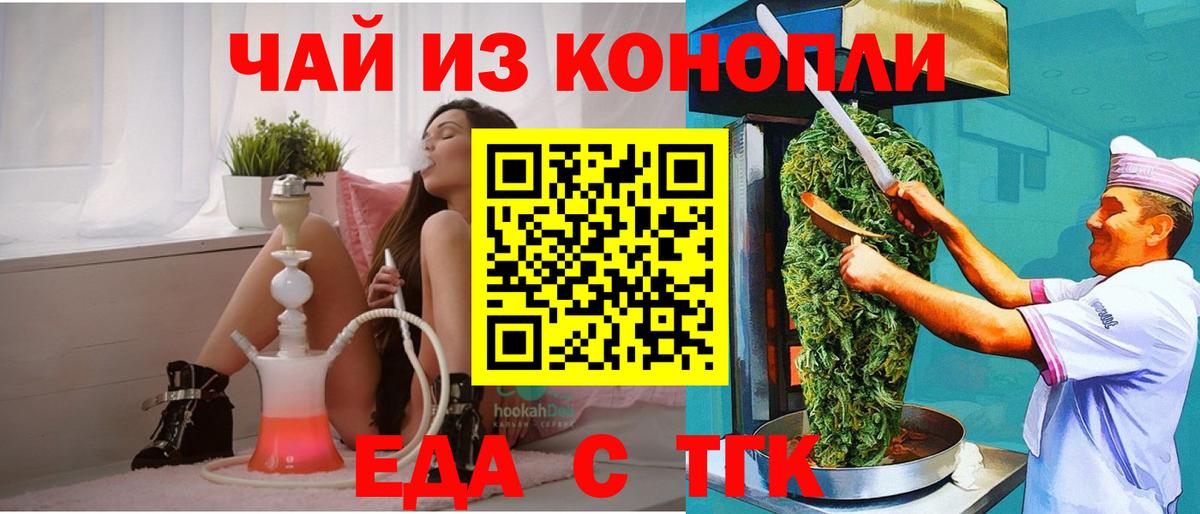 Canna-Cookies марихуана  Вход с VPN  Первоуральск 