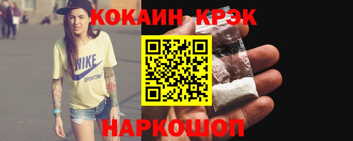 Cocaine Боливия Первоуральск