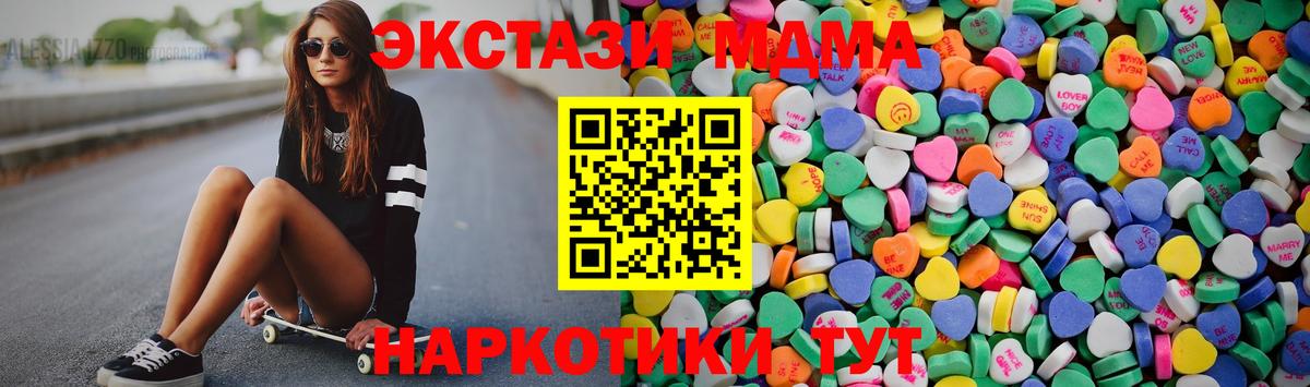 Ecstasy таблы  Экстази ешки  Вход с VPN  Первоуральск 