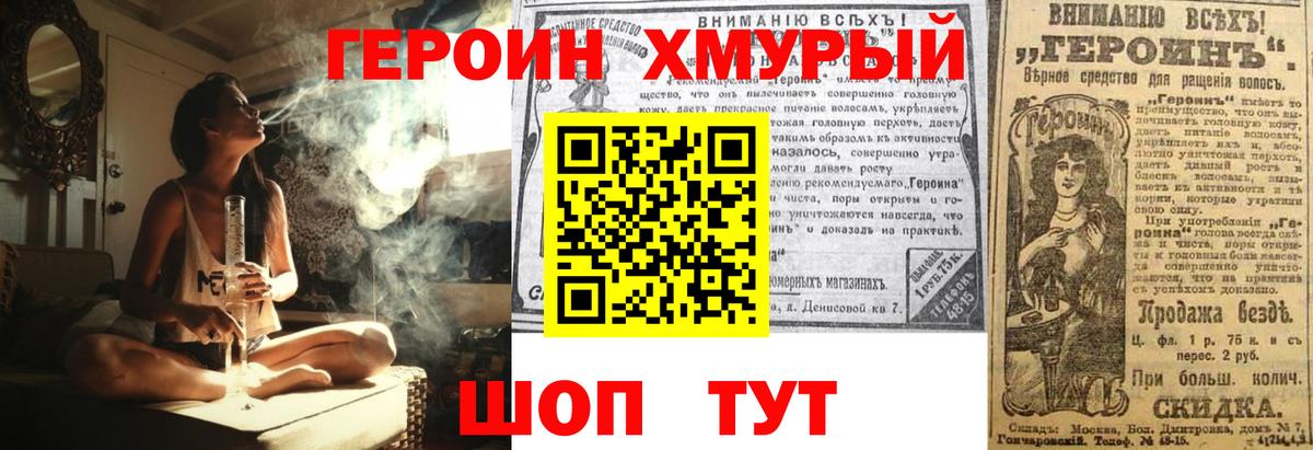 Первоуральск  ГЕРОИН Heroin  Вход с VPN 