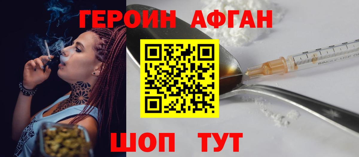 ГЕРОИН гречка Первоуральск