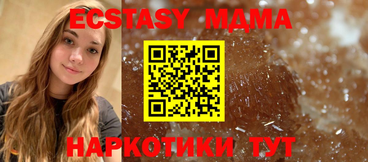 MDMA VHQ  Вход с VPN  Первоуральск  МДМА crystal 