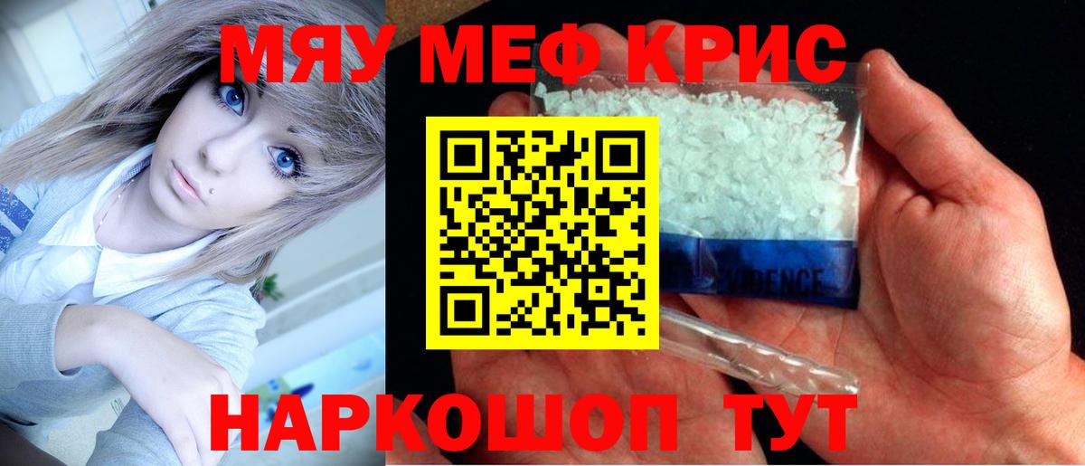 Меф кристаллы Первоуральск