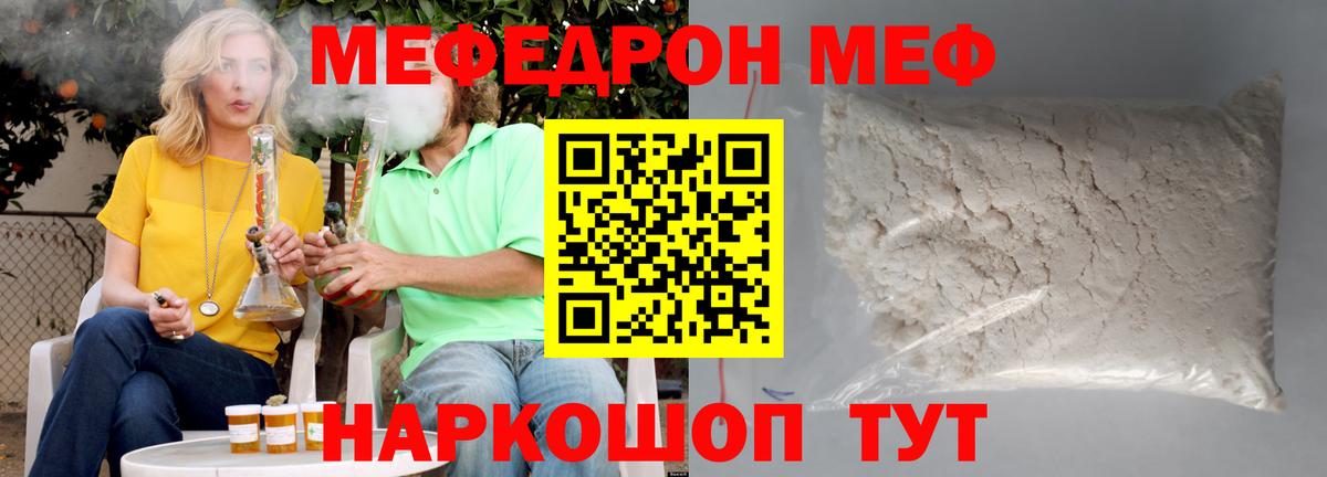 МЯУ-МЯУ  Меф 4 MMC  МЕФ мяу мяу  где можно купить наркотик  Вход с VPN  Первоуральск  МЯУ-МЯУ 