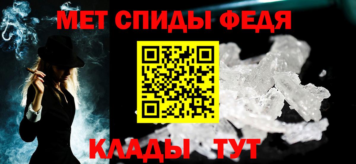 Метамфетамин кристалл Первоуральск