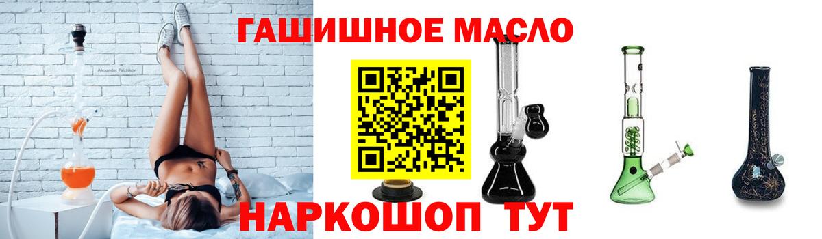 Первоуральск  Дистиллят ТГК THC oil  Вход с VPN 